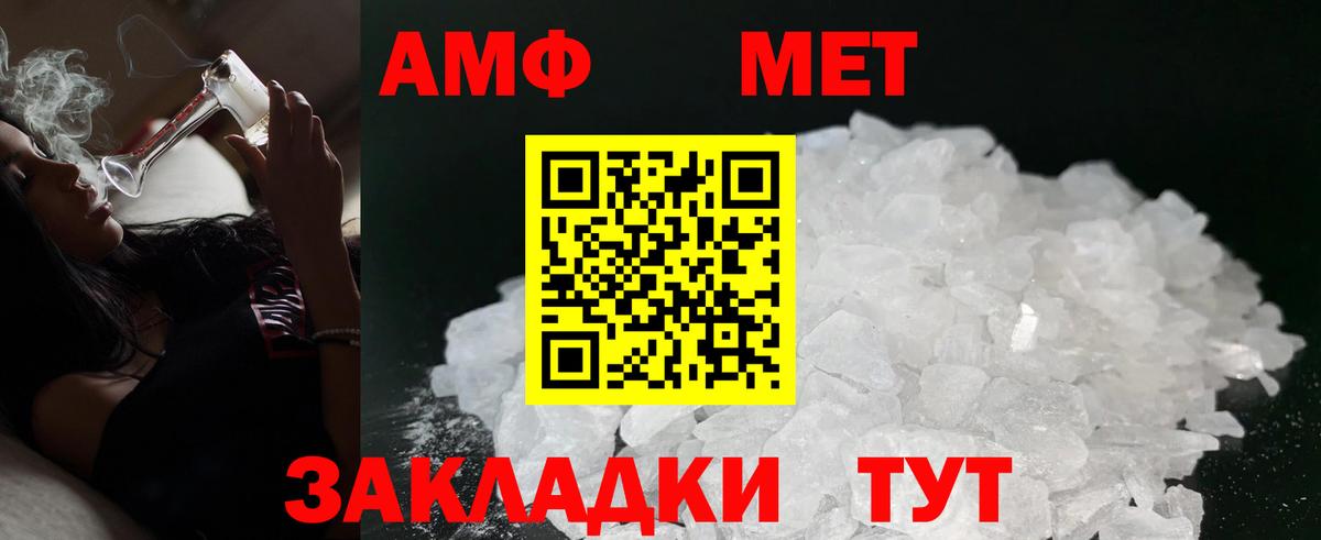 АМФЕТАМИН 98% Красногорск