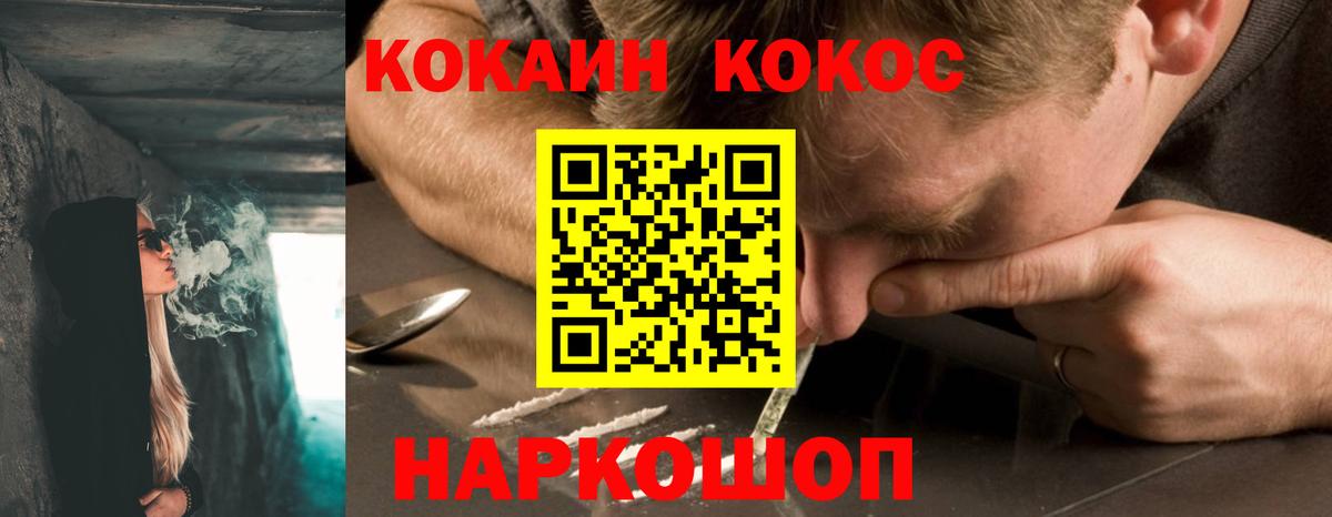 КОКАИН 97% Красногорск