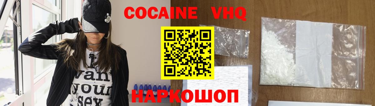 Cocaine 97%  COCAIN Fish Scale  Красногорск  Вход с VPN 