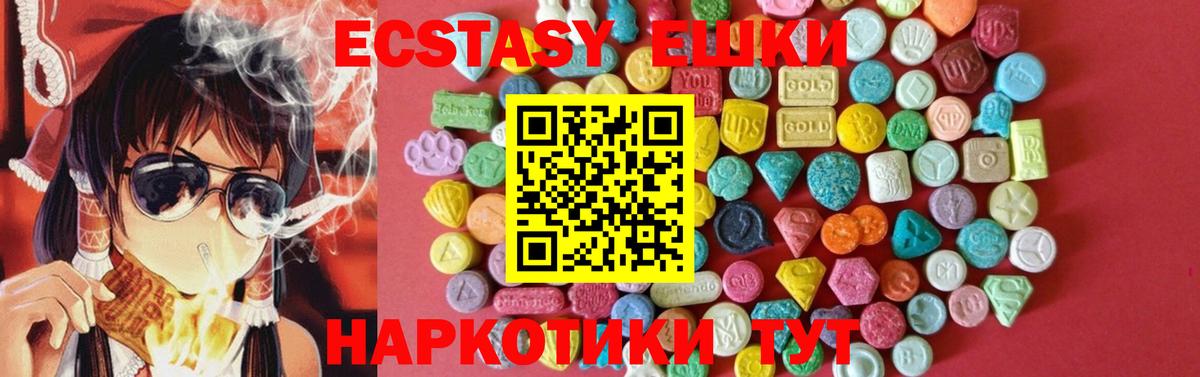 Экстази ешки Красногорск