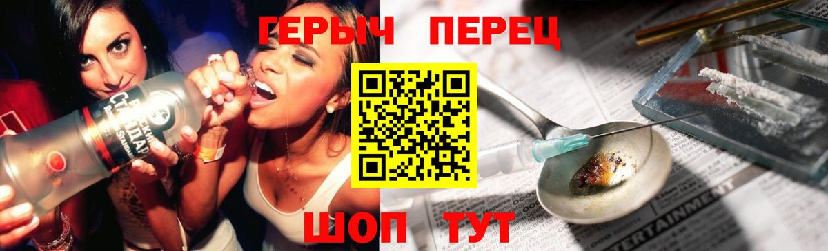 Красногорск  Героин хмурый  ГЕРОИН  Вход с VPN 