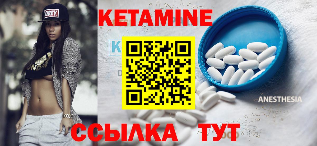КЕТАМИН ketamine  Вход с VPN  КЕТАМИН ketamine  Красногорск 