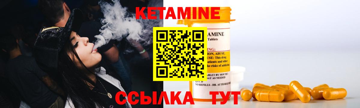 Кетамин ketamine Красногорск