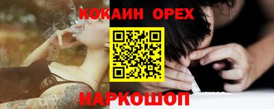кокаин перу Бугуруслан