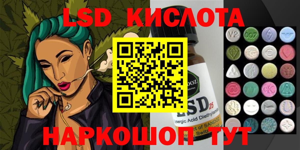 Лсд 25 экстази кислота  ЛСД экстази кислота  Красногорск  Вход с VPN 