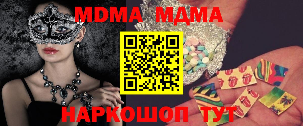 МДМА молли Красногорск