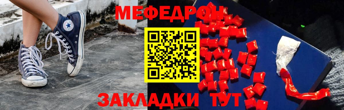 МЕФ VHQ  МЕФ  Красногорск  Вход с VPN 