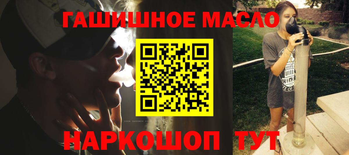 Дистиллят ТГК гашишное масло Красногорск