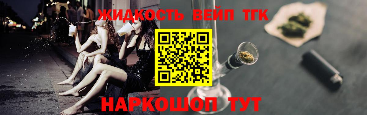 Красногорск  ТГК THC oil  Вход с VPN 